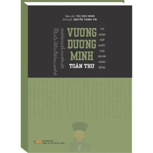 Vương Dương Minh Toàn Thư